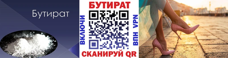 БУТИРАТ 1.4BDO  МЕГА ссылка  Электроугли 