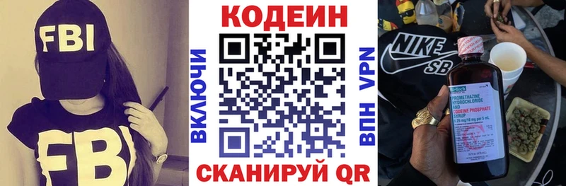 Кодеиновый сироп Lean Purple Drank  продажа наркотиков  darknet какой сайт  Электроугли  кракен ССЫЛКА 