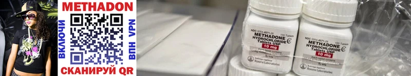 МЕТАДОН methadone  Электроугли 
